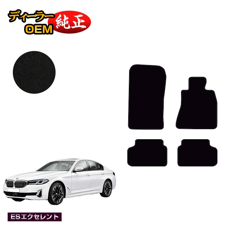 乐天商城 - BMW 5シリーズ セダン G30 フロアマット 【ESエクセレント】 純正仕様 内装 パーツ カスタム アクセサリー