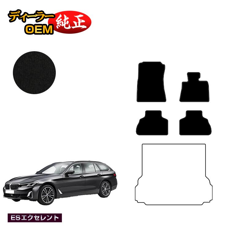 Rakuten - BMW 5シリーズ ツーリング G31 フロアマット 【ESエクセレント】 純正仕様 内装 パーツ カスタム アクセサリー