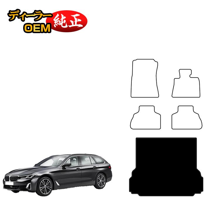 BMW 5シリーズ ツーリング G31 ラゲッジマット（トランクマット） 【ESエグゼクティブ】 純正仕様 内装 パーツ カスタム アクセサリー