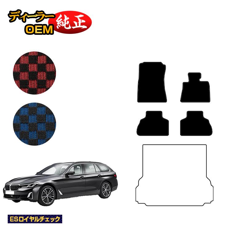 Rakuten - BMW 5シリーズ ツーリング G31 フロアマット 【ESロイヤルチェック】 純正仕様 内装 パーツ カスタム アクセサリー