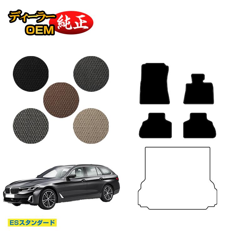 乐天商城 - BMW 5シリーズ ツーリング G31 フロアマット 【ESスタンダード】 純正仕様 内装 パーツ カスタム アクセサリー