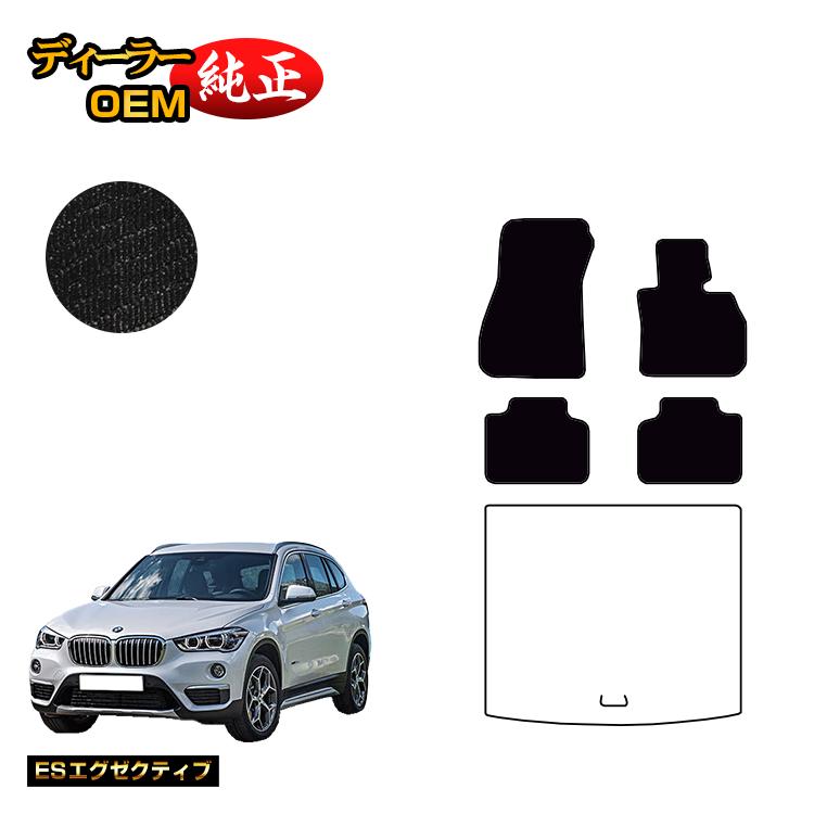 Rakuten - BMW X1 F48 フロアマット 【ESエグゼクティブ】 純正仕様 内装 パーツ カスタム アクセサリー