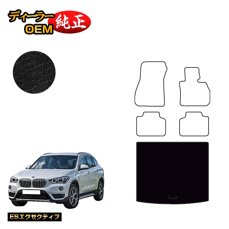 乐天商城 - BMW X1 F48 ラゲッジマット（トランクマット） 【ESエグゼクティブ】 純正仕様 内装 パーツ カスタム アクセサリー