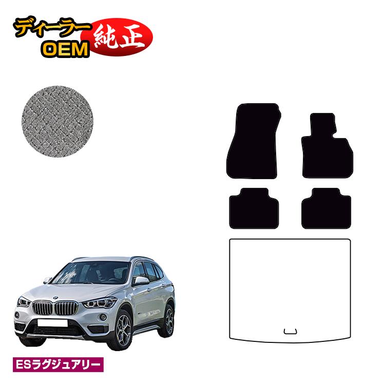 乐天商城 - BMW X1 F48 フロアマット 【ESラグジュアリー】 純正仕様 内装 パーツ カスタム アクセサリー