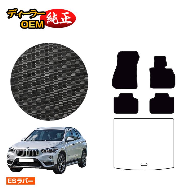 Rakuten - BMW X1 F48 防水ラバーマット フロアマット 【ESラバー】 純正仕様 内装 パーツ カスタム アクセサリー