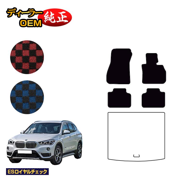 BMW X1 F48 フロアマット 【ESロイヤルチェック】 純正仕様 内装 パーツ カスタム アクセサリー