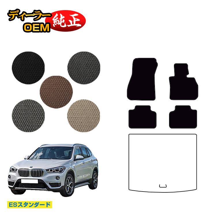 乐天商城 - BMW X1 F48 フロアマット 【ESスタンダード】 純正仕様 内装 パーツ カスタム アクセサリー