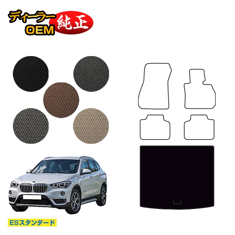 樂天商城 - BMW X1 F48 ラゲッジマット（トランクマット） 【ESスタンダード】 純正仕様 内装 パーツ カスタム アクセサリー