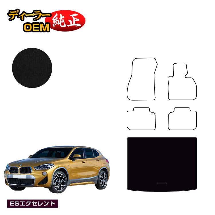 乐天商城 - BMW X2 F39 ラゲッジマット（トランクマット） 【ESエクセレント】 純正仕様 内装 パーツ カスタム アクセサリー