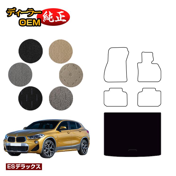 乐天商城 - BMW X2 F39 ラゲッジマット（トランクマット） 【ESデラックス】 純正仕様 内装 パーツ カスタム アクセサリー