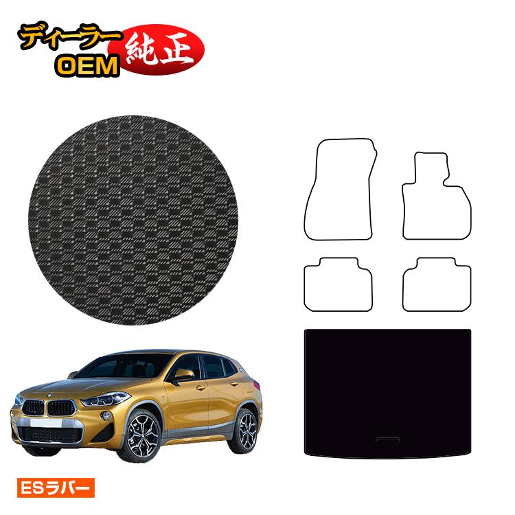 乐天商城 - BMW X2 F39 防水ラバーマット ラゲッジマット（トランクマット） 【ESラバー】 純正仕様 内装 パーツ カスタム アクセサリー