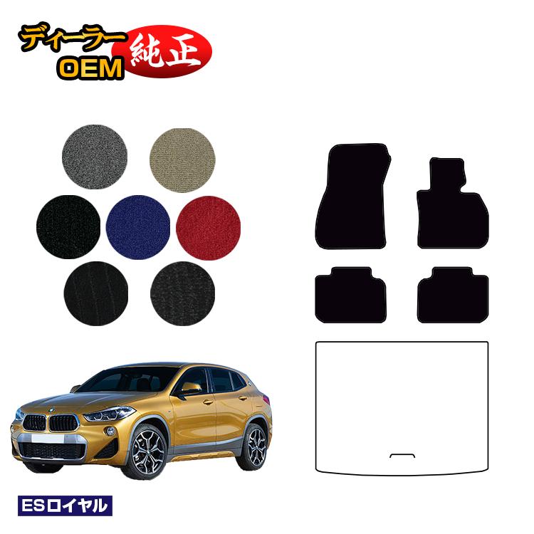 Rakuten - BMW X2 F39 フロアマット 【ESロイヤル】 純正仕様 内装 パーツ カスタム アクセサリー