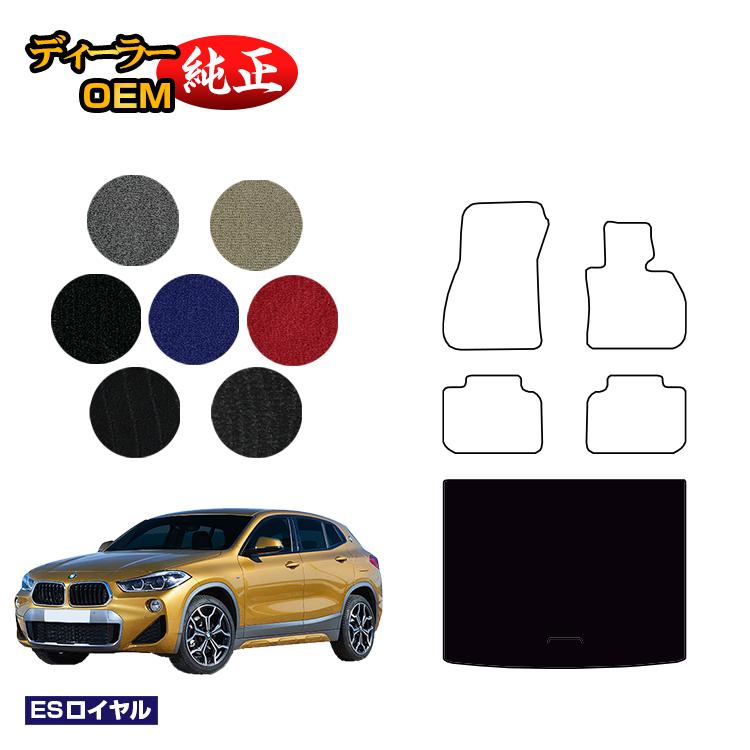 乐天商城 - BMW X2 F39 ラゲッジマット（トランクマット） 【ESロイヤル】 純正仕様 内装 パーツ カスタム アクセサリー