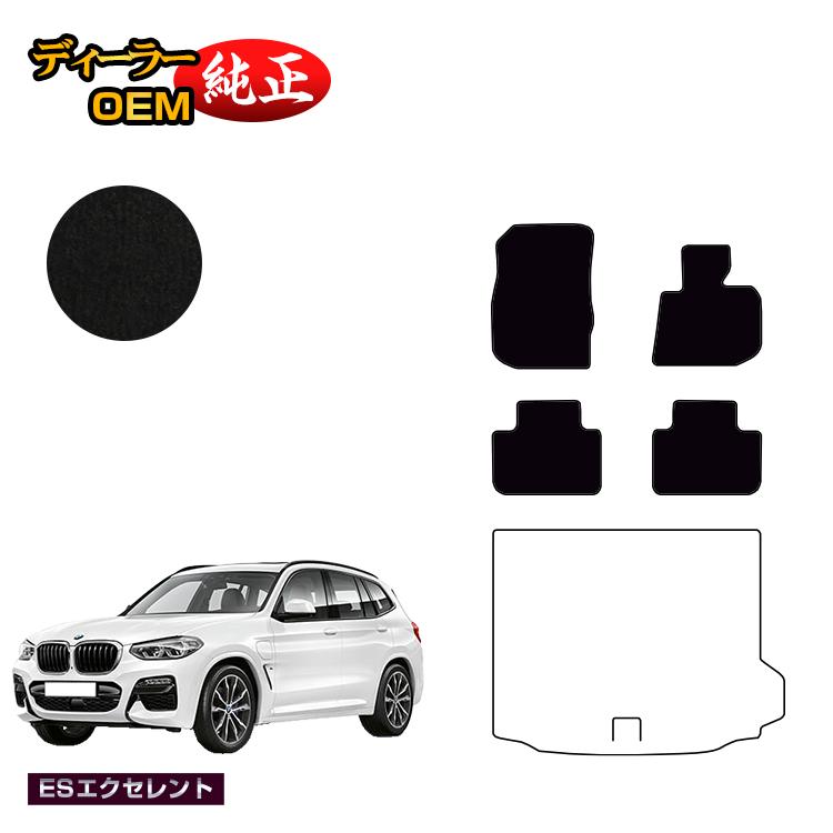 乐天商城 - BMW X3 G01 フロアマット 【ESエクセレント】 純正仕様 内装 パーツ カスタム アクセサリー