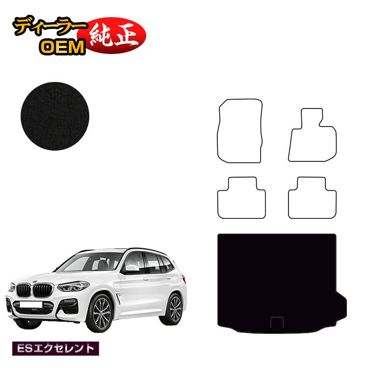 BMW X3 G01 ラゲッジマット（トランクマット） 【ESエクセレント】 純正仕様 内装 パーツ カスタム アクセサリー