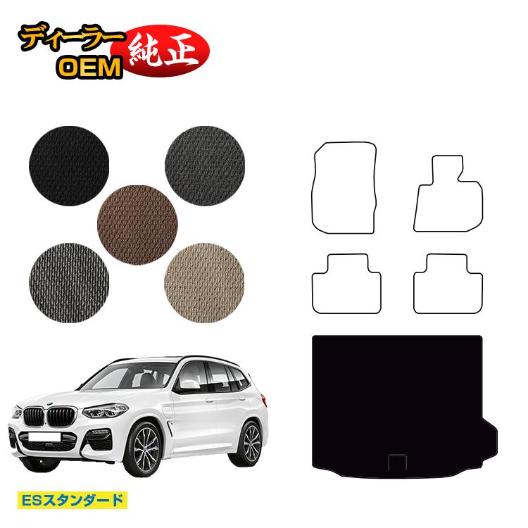 乐天商城 - BMW X3 G01 ラゲッジマット（トランクマット） 【ESスタンダード】 純正仕様 内装 パーツ カスタム アクセサリー