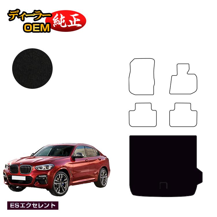 乐天商城 - BMW X4 G02 ラゲッジマット（トランクマット） 【ESエクセレント】 純正仕様 内装 パーツ カスタム アクセサリー