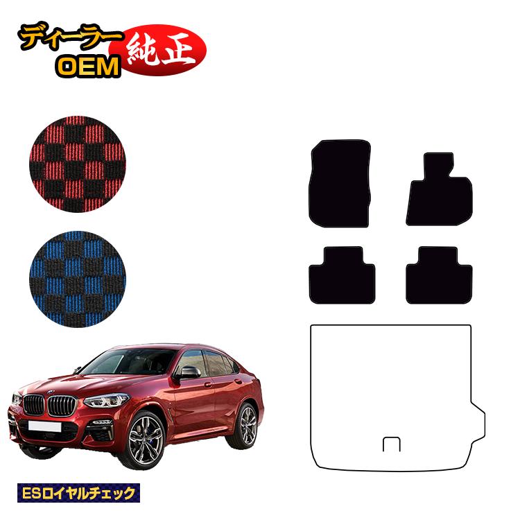 乐天商城 - BMW X4 G02 フロアマット 【ESロイヤルチェック】 純正仕様 内装 パーツ カスタム アクセサリー