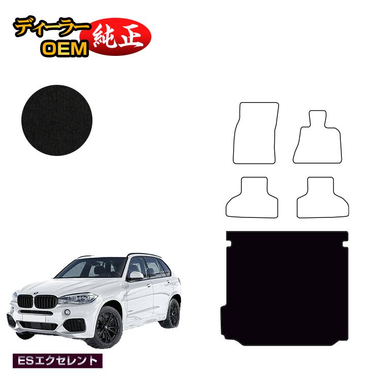 乐天商城 - BMW X5 F15 ラゲッジマット（トランクマット） 【ESエクセレント】 純正仕様 内装 パーツ カスタム アクセサリー