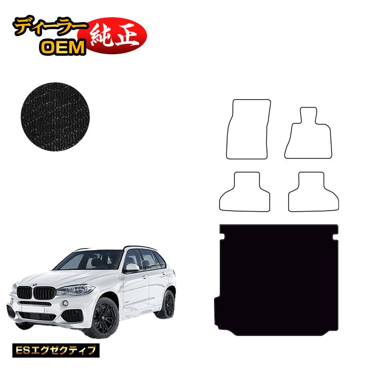 乐天商城 - BMW X5 F15 ラゲッジマット（トランクマット） 【ESエグゼクティブ】 純正仕様 内装 パーツ カスタム アクセサリー
