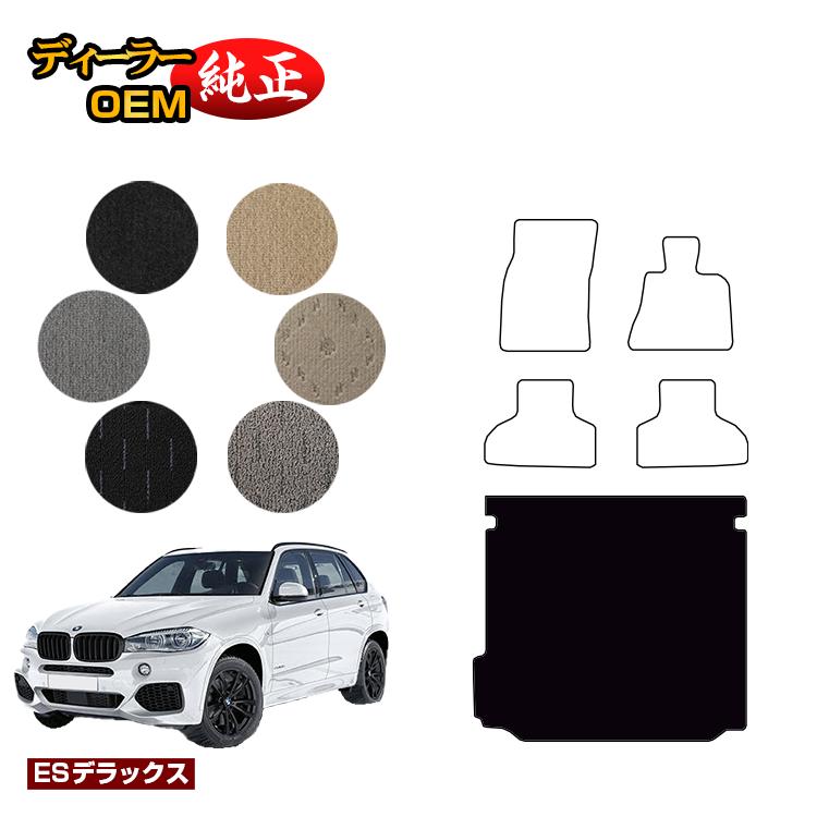 乐天商城 - BMW X5 F15 ラゲッジマット（トランクマット） 【ESデラックス】 純正仕様 内装 パーツ カスタム アクセサリー