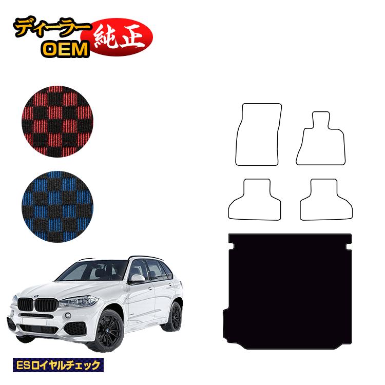乐天商城 - BMW X5 F15 ラゲッジマット（トランクマット） 【ESロイヤルチェック】 純正仕様 内装 パーツ カスタム アクセサリー