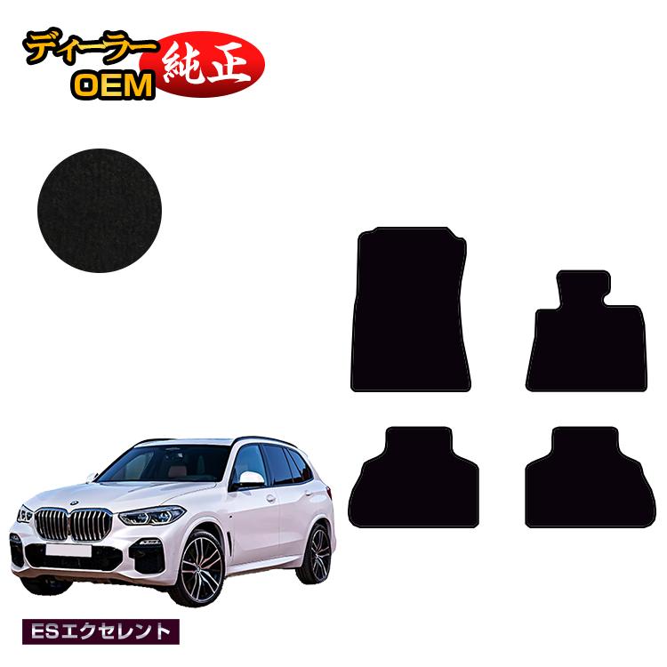 Rakuten - BMW X5 G05 フロアマット 【ESエクセレント】 純正仕様 内装 パーツ カスタム アクセサリー