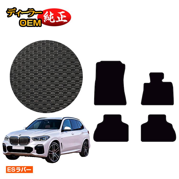 乐天商城 - BMW X5 G05 防水ラバーマット フロアマット 【ESラバー】 純正仕様 内装 パーツ カスタム アクセサリー