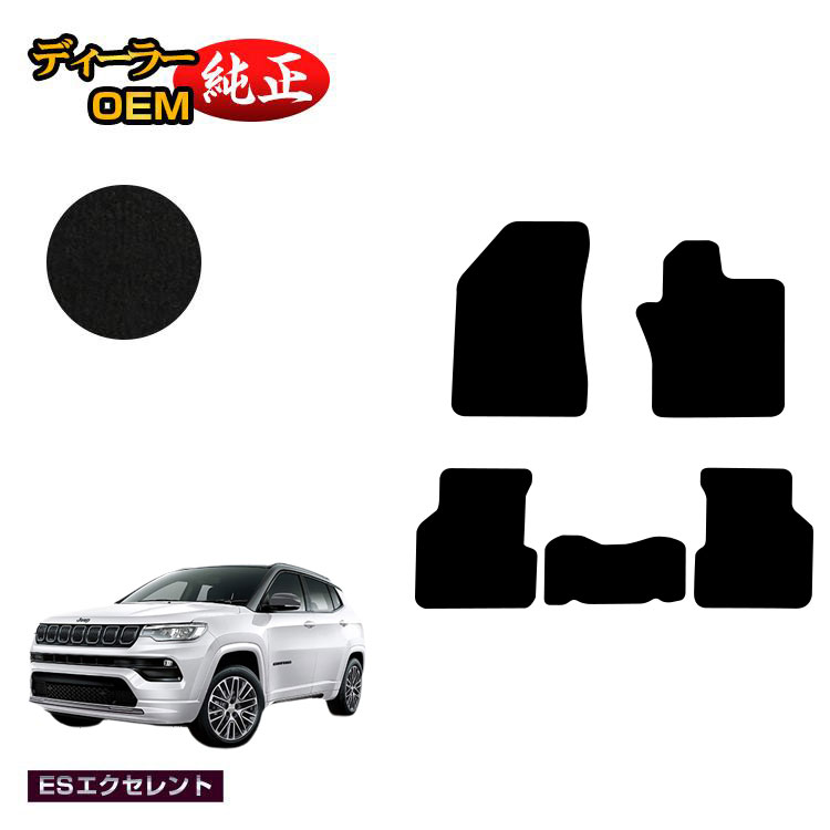 乐天商城 - ジープ コンパス M624 フロアマット 【ESエクセレント】 JEEP 純正仕様 内装 パーツ カスタム アクセサリー