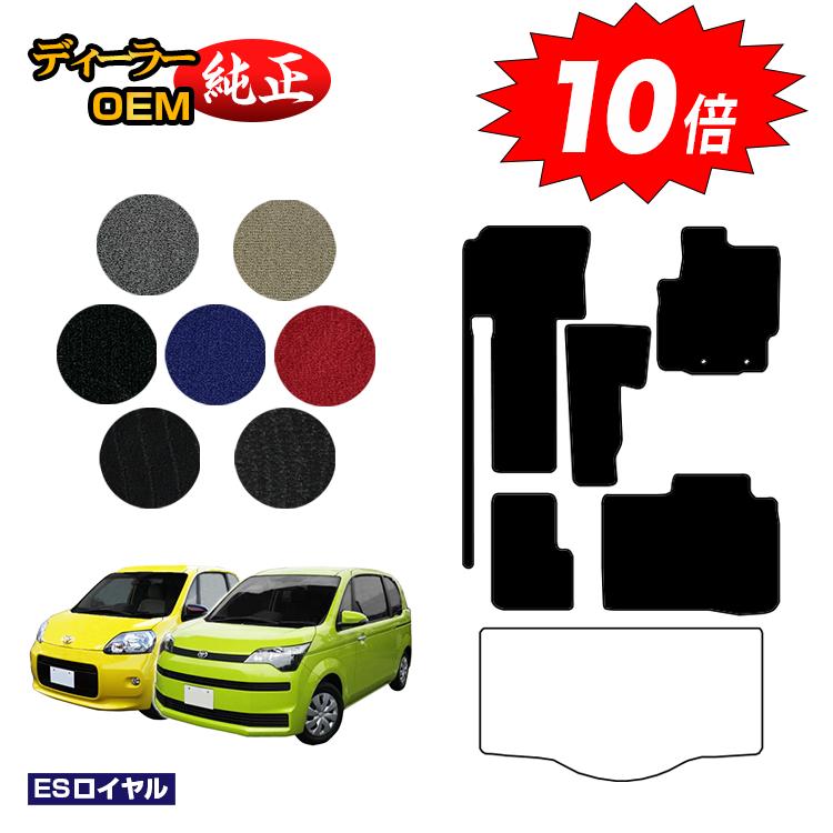 【今だけP10倍】トヨタ ポルテ スペイド 140系 フロアマット 【ESロイヤル】 純正仕様 内装 パーツ カスタム アクセサリー