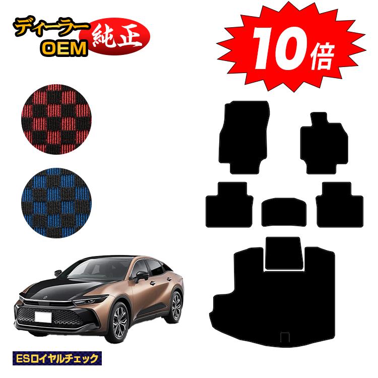 乐天商城 - 【今だけP10倍】トヨタ クラウン クロスオーバー 35系 フロアマット＋ラゲッジマット（トランクマット） 【ESロイヤルチェック】 CROWN 純正仕様 内装 パーツ カスタム アクセサリー