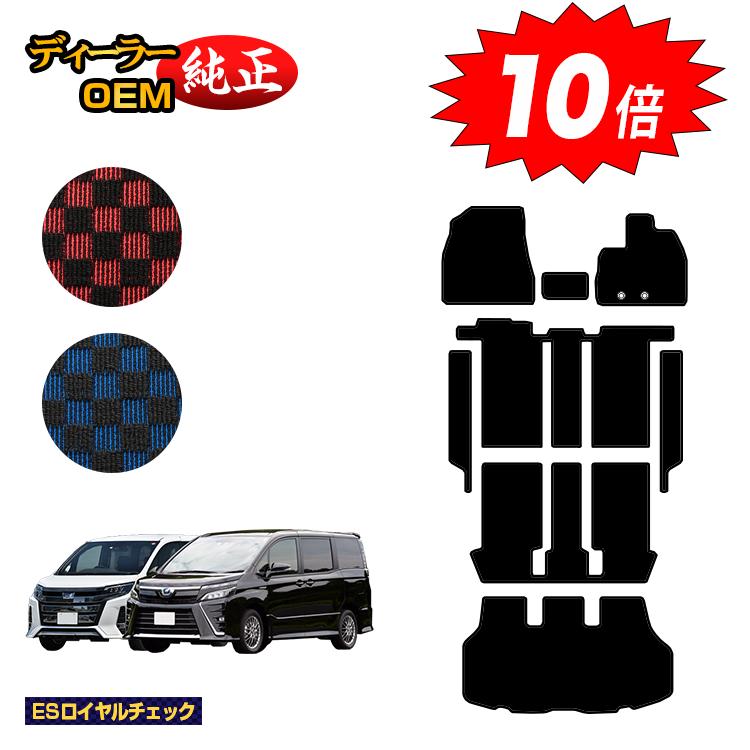 【ブラックフライデー限定P10倍】トヨタ ノア ヴォクシー 80系 フロアマット＋ステップマット＋ラゲッ..