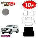 【アフターセール10倍】トヨタ ランドクルーザー 300系 7人乗り(3列シート) ラゲッジマット 【ESラグジュアリー】 純正仕様 内装 パーツ カスタム ア...