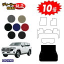 【アフターセール10倍】トヨタ ランドクルーザー 300系 7人乗り(3列シート) ラゲッジマット 【ESロイヤル】 純正仕様 内装 パーツ カスタム アクセサ...