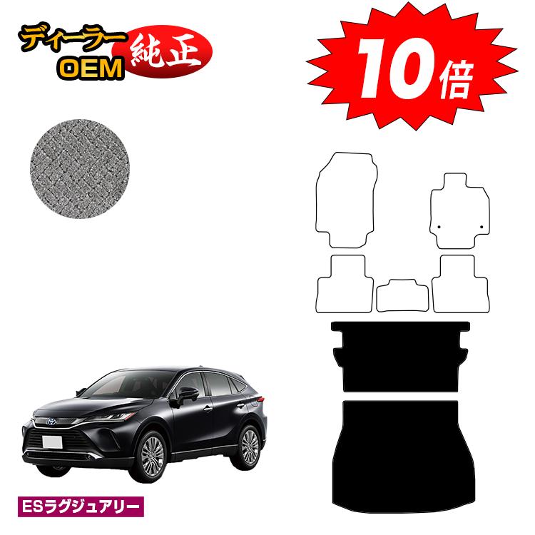 【今だけポイント10倍！】トヨタ ハリアー 80系 ロングラゲッジマット ハイブリッド対応 【ESラグジュアリー】 HARRIER ハリヤー 純正仕様 内装 パーツ カスタム アクセサリー