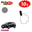 【アフターセール10倍】トヨタ ハリアー 80系 フットレストカバー ハイブリッド対応 【ESラグジュアリー】 HARRIER ハリヤー 純正仕様 内装 パーツ...