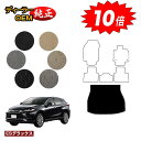 【アフターセール10倍】トヨタ ハリアー 80系 ラゲッジマット(トランクマット) ハイブリッド対応 【ESデラックス】 HARRIER ハリヤー 純正仕様 内...
