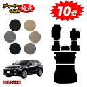 【アフターセール10倍】トヨタ ハリアー 80系 フロアマット+ロングラゲッジマット ハイブリッド対応 【ESデラックス】 HARRIER ハリヤー 純正仕様 ...