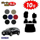 【アフターセール10倍】トヨタ ハリアー 80系 フロアマット+ラゲッジマット(トランクマット) ハイブリッド対応 【ESロイヤル】 HARRIER ハリヤー ...