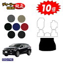 【アフターセール10倍】トヨタ ハリアー 80系 ラゲッジマット(トランクマット) ハイブリッド対応 【ESロイヤル】 HARRIER ハリヤー 純正仕様 内装...