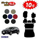 【アフターセール10倍】トヨタ ハリアー 80系 フロアマット+ロングラゲッジマット ハイブリッド対応 【ESロイヤル】 HARRIER ハリヤー 純正仕様 内...
