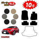 【アフターセール10倍】レクサス RC300h/RC350/RCF フロアマット 【ESデラックス】 LEXUS 純正仕様 内装 パーツ カスタム アクセサリー