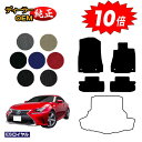【アフターセール10倍】レクサス RC300h/RC350/RCF フロアマット 【ESロイヤル】 LEXUS 純正仕様 内装 パーツ カスタム アクセサリー