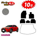 【アフターセール10倍】レクサス UX300h/UX300e/UX250h/UX200 フロアマット ハイブリッド対応 【ESラグジュアリー】 LEXUS 純正...
