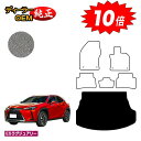 【アフターセール10倍】レクサス UX300h/UX300e/UX250h/UX200 ラゲッジマット ハイブリッド対応 【ESラグジュアリー】 LEXUS 純...