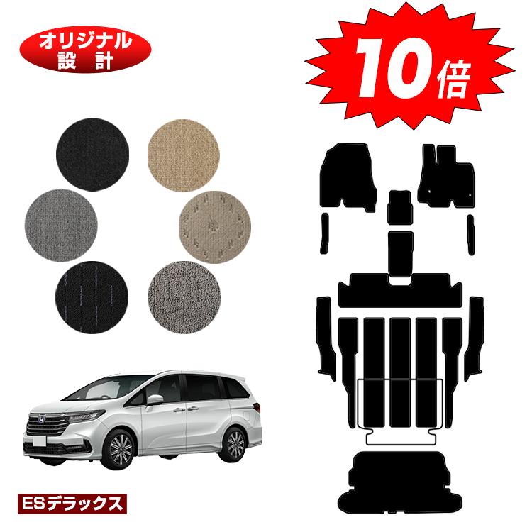 【イーグルス感謝祭限定P10倍】ホンダ オデッセイ フロアマット＋ステップマット＋ラゲッジフロアカバー ハイブリッド対応 【ESデラックス】 HONDA RC4/RC5 社外品 オリジナル設計 内装 パーツ カスタム アクセサリー