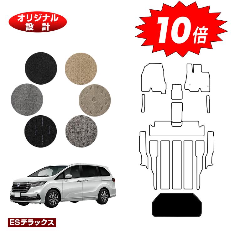 【アフターセール10倍】ホンダ オデッセイ ラゲッジマット ハイブリッド対応 【ESデラックス】 HONDA RC4/RC5 社外品 オリジナル設計 内装 パーツ カスタム アクセサリー