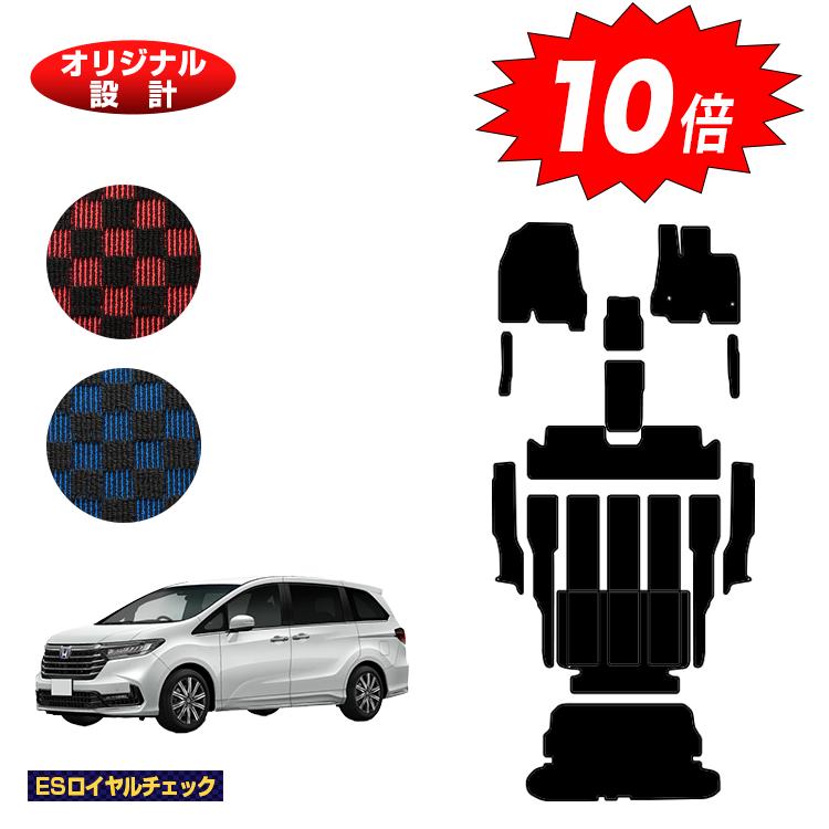 【イーグルス感謝祭限定P10倍】ホンダ オデッセイ フロアマット＋ステップマット＋ロングラゲッジマット 7人乗り ハイブリッド対応 前期・後期対応 【ESロイヤルチェック】 HONDA RC4/RC5 社外品 オリジナル設計 内装 パーツ カスタム アクセサリー