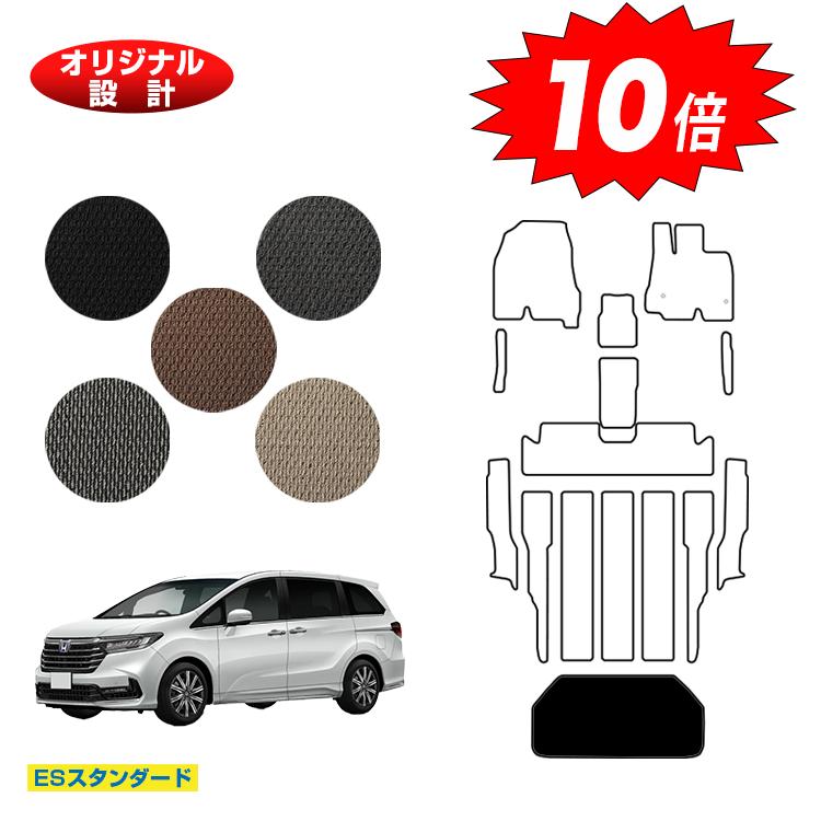 【イーグルス感謝祭限定P10倍】ホンダ オデッセイ ラゲッジマット ハイブリッド対応 【ESスタンダード】 HONDA RC4/RC5 社外品 オリジナル設計 内装 パーツ カスタム アクセサリー