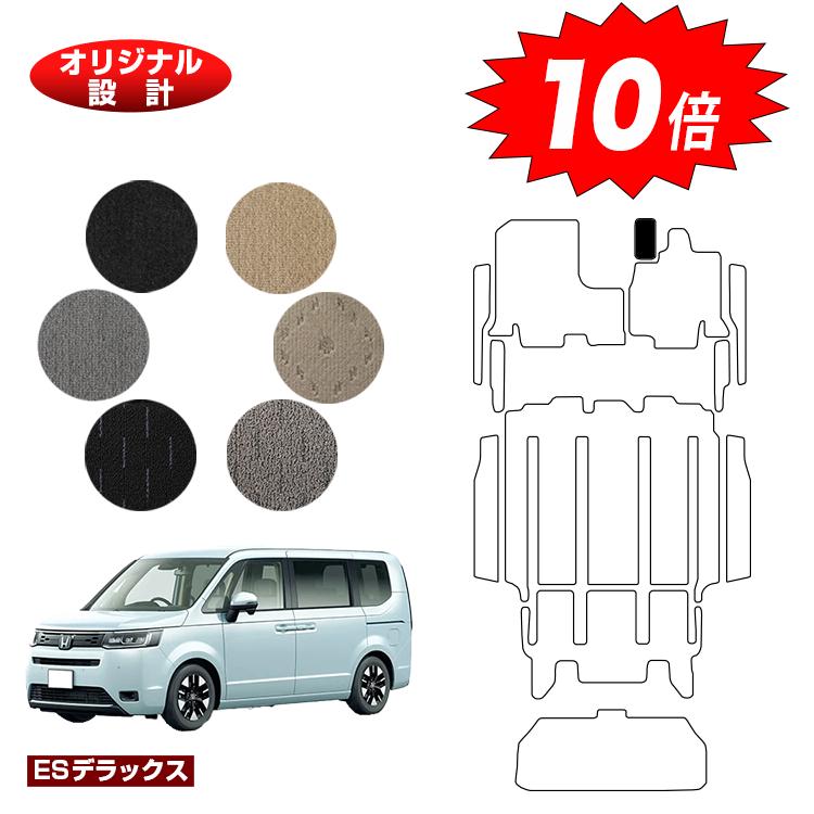 【ブラックフライデー限定P10倍】ホンダ ステップワゴン フットレストカバー 【ESデラックス】 HONDA STEPWGN RP6/RP7/RP8 社外品 オリジナル設計 内装 パーツ カスタム アクセサリー